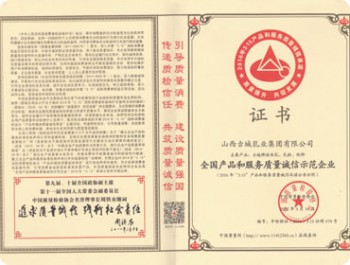 榮譽資質