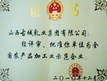 榮譽資質